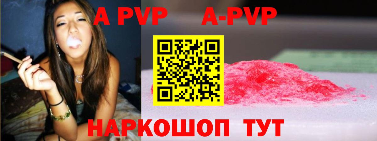 APVP крисы CK  Вход с VPN  Тольятти  как найти   Альфа ПВП СК  Alpha PVP СК КРИС  Альфа ПВП 