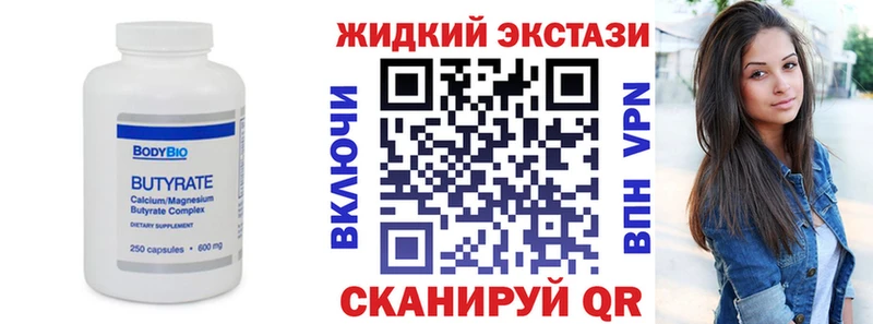 БУТИРАТ бутандиол  Тольятти 