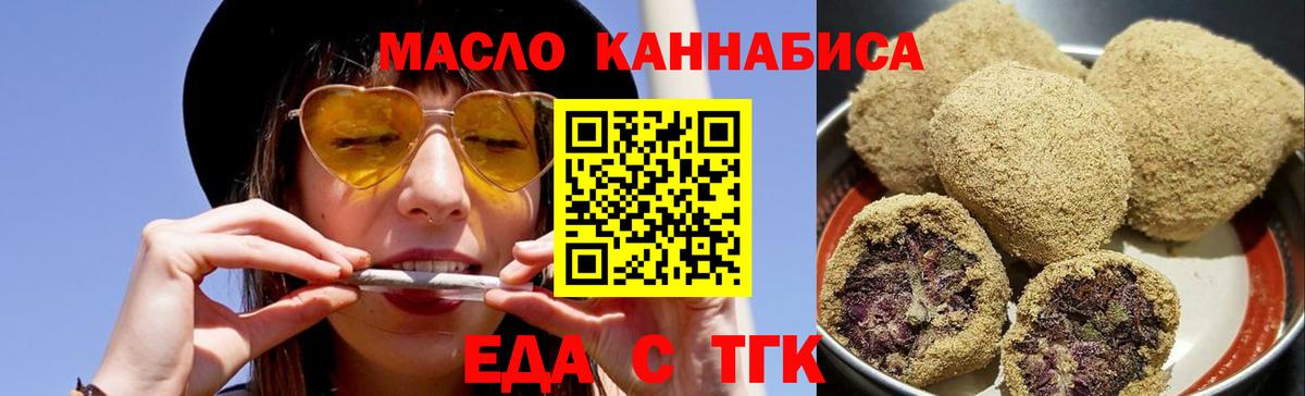 Печенье с ТГК конопля  Вход с VPN  Тольятти 