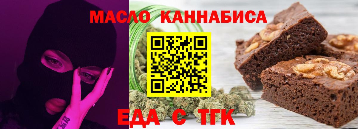 Cannafood конопля Тольятти