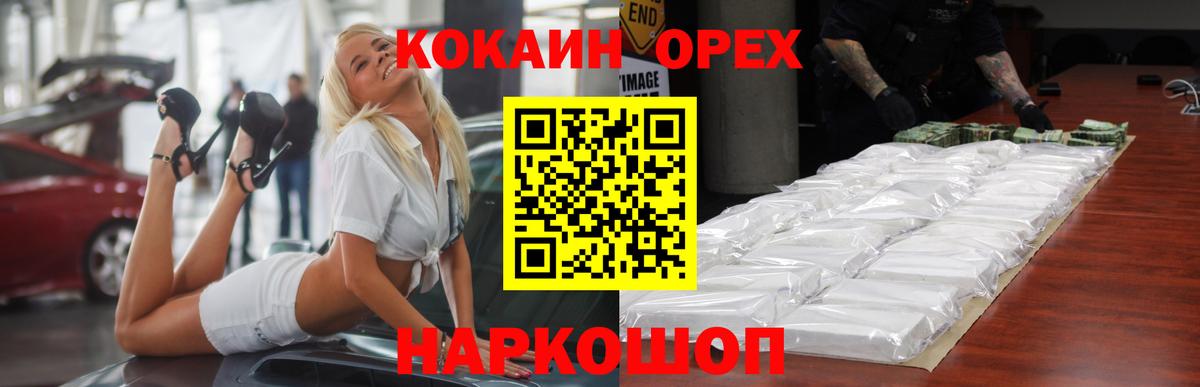 Кокаин Fish Scale Тольятти