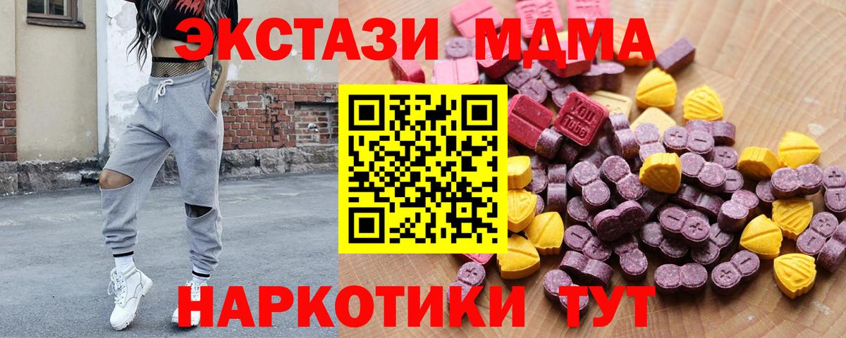 Ecstasy Philipp Plein  Ecstasy 280 MDMA  Тольятти  Вход с VPN 