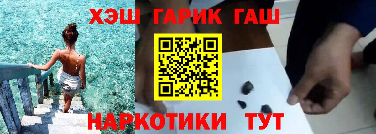 ГАШИШ VHQ Тольятти