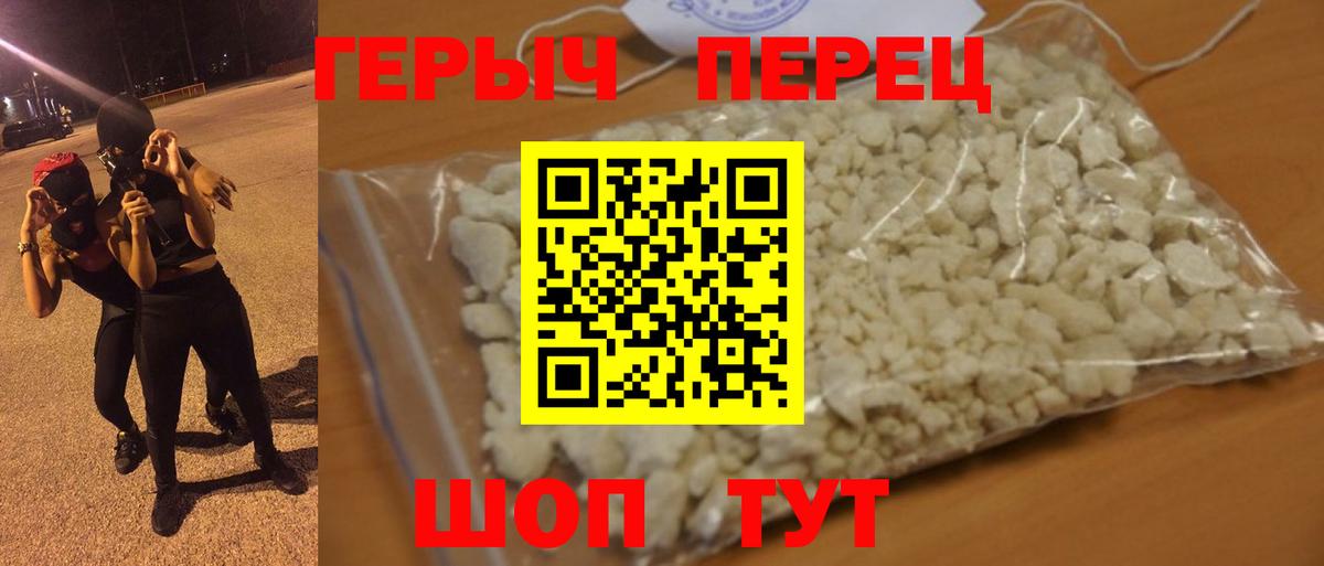 Героин гречка Тольятти