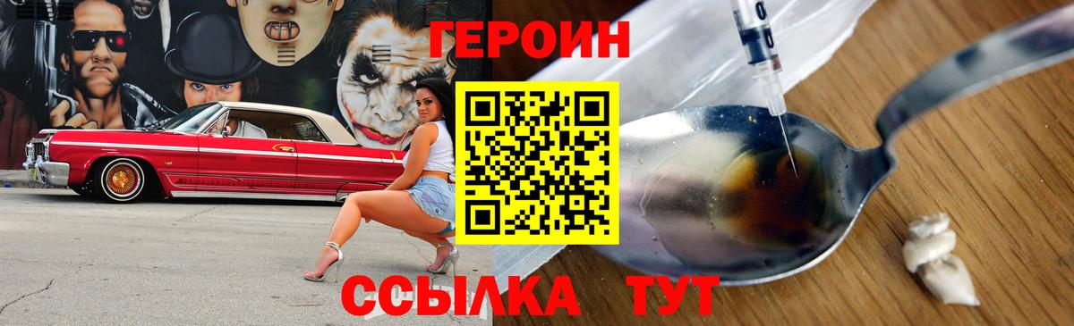 Тольятти  ГЕРОИН белый  Вход с VPN 