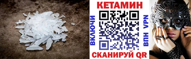Кетамин ketamine Тольятти