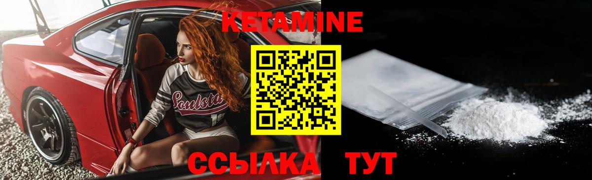 Тольятти  КЕТАМИН VHQ  Кетамин ketamine  Вход с VPN 