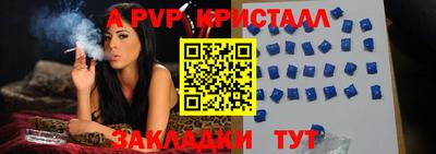 ALPHA PVP Рыбинск