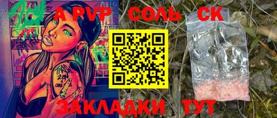 ALPHA PVP Рыбинск