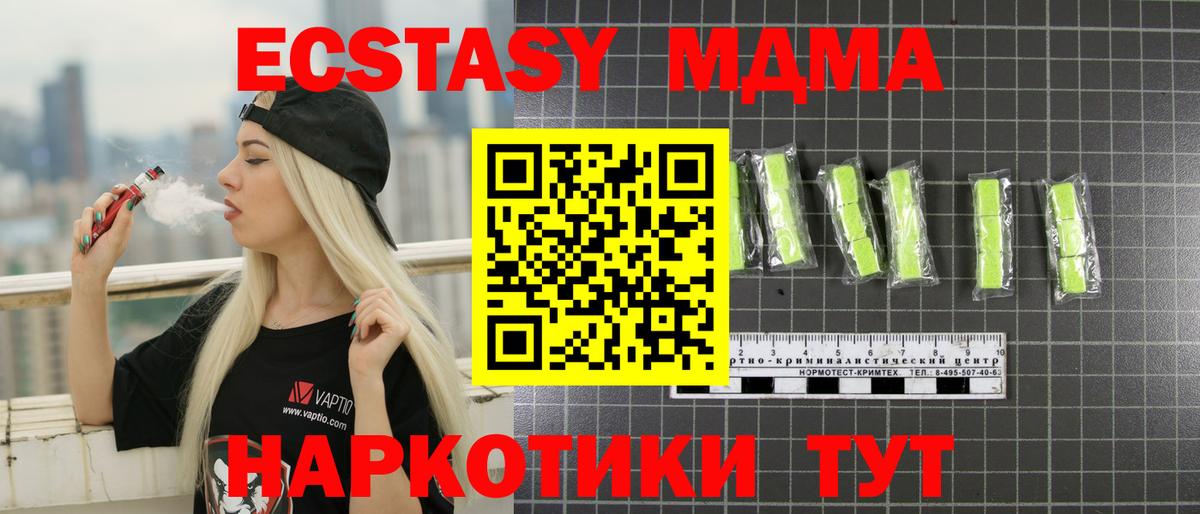 Тольятти  MDMA кристаллы  МДМА Molly  Вход с VPN 