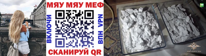 Меф мяу мяу  купить   Тольятти 