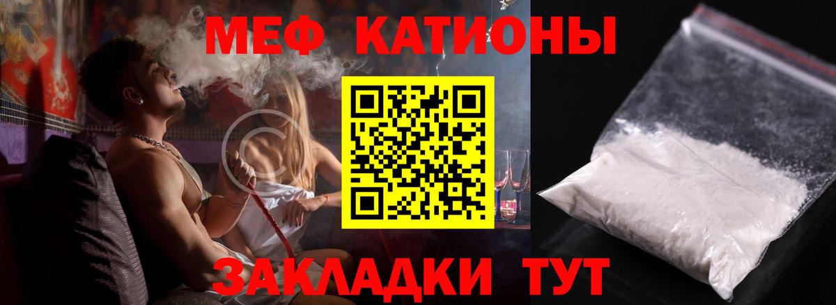 Тольятти  Меф  МЯУ-МЯУ  МЯУ-МЯУ 4 MMC  Мефедрон мяу мяу  Вход с VPN 