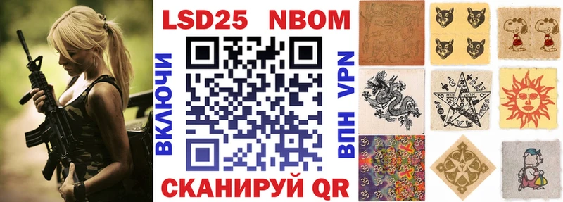 Марки 25I-NBOMe 1,8мг  что такое   Тольятти 