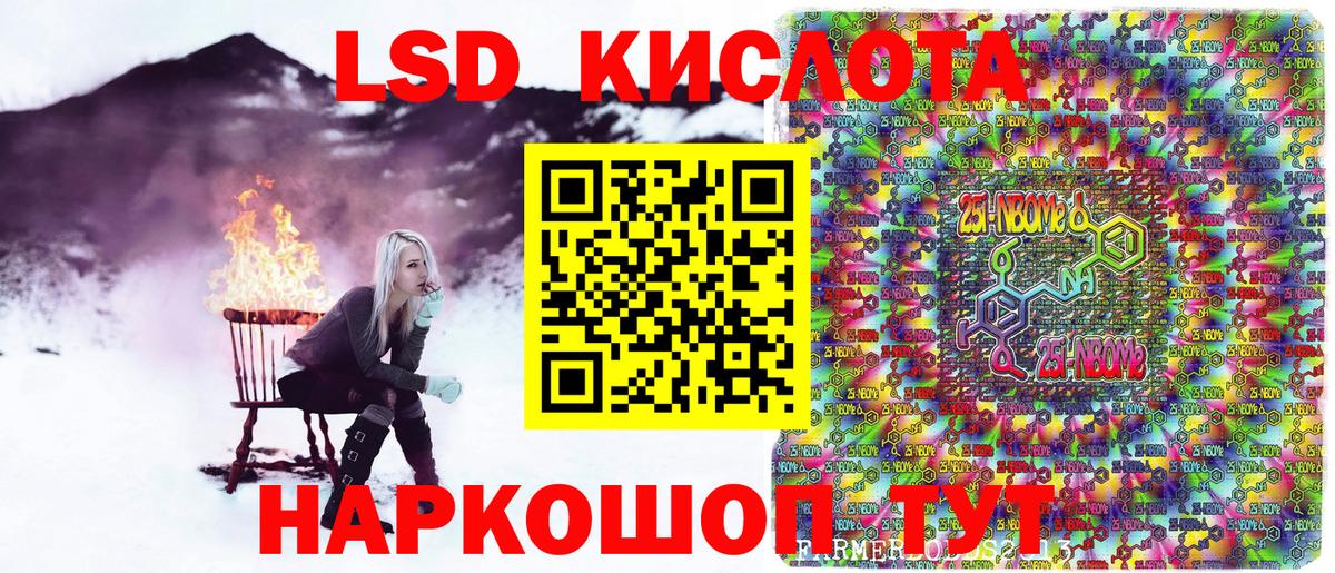 Марки NBOMe 1500мкг  Наркотические марки  Вход с VPN  Тольятти  Марки NBOMe 1500мкг 