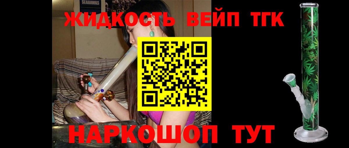 ТГК Wax  ТГК гашишное масло  Тольятти  Вход с VPN 
